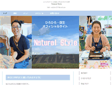 Tablet Screenshot of naturalstyle.jp